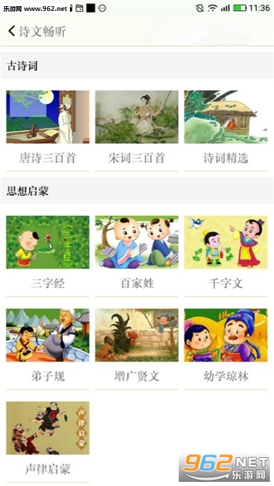��ʫ�ʷɻ����ȫapp��ͼ1