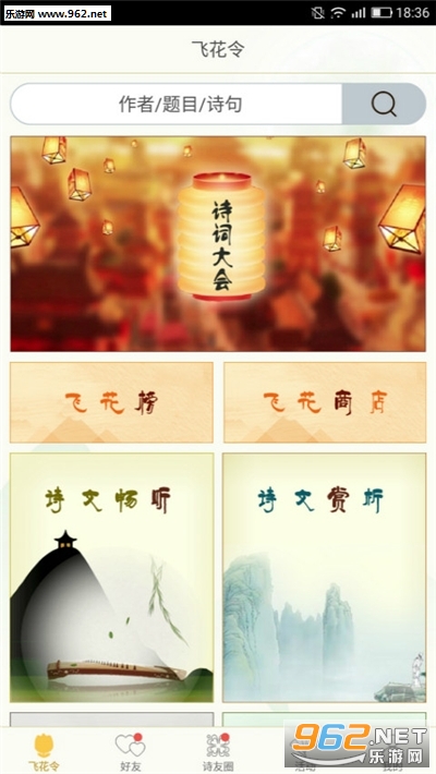 ��ʫ�ʷɻ����ȫapp��ͼ2