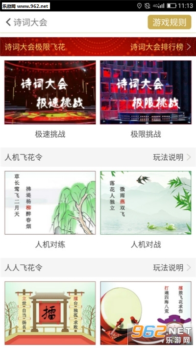 ��ʫ�ʷɻ����ȫapp��ͼ0