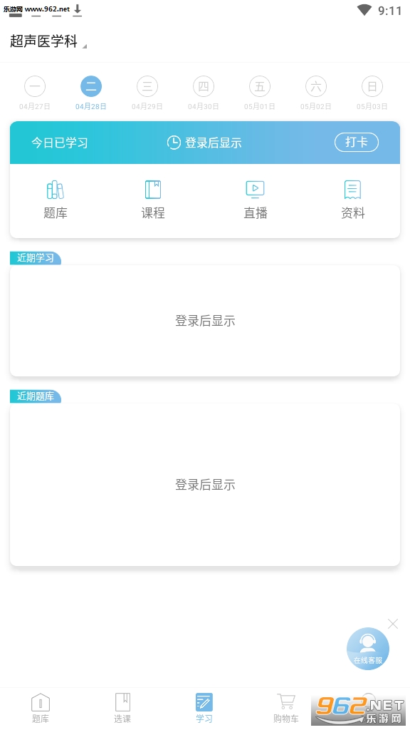 ��ѧ�׿�רҵ��v1.9.3�ֻ��˽�ͼ0