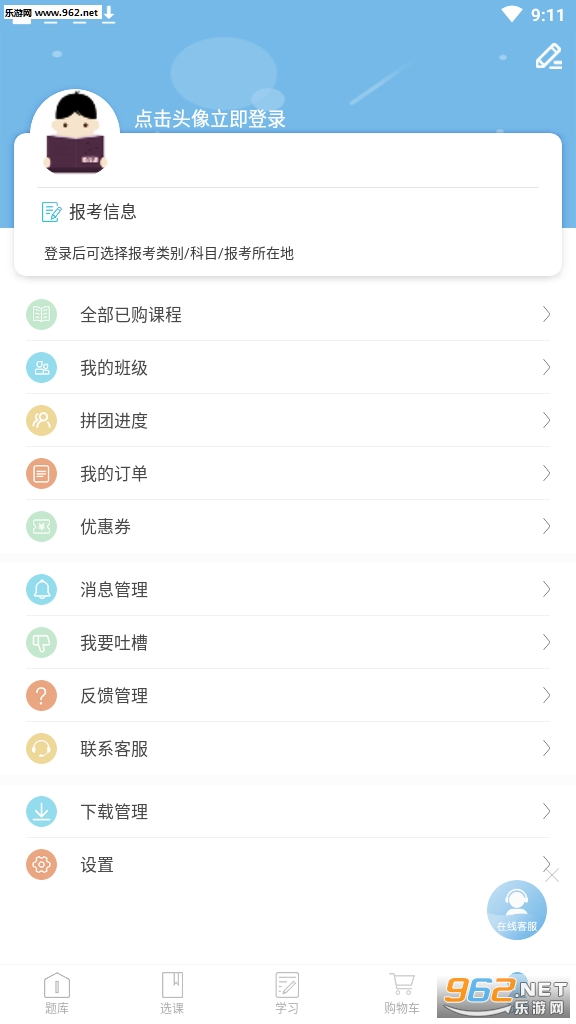 ��ѧ�׿�רҵ��v1.9.3�ֻ��˽�ͼ1