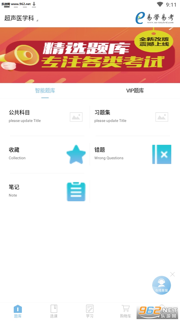 ��ѧ�׿�רҵ��v1.9.3�ֻ��˽�ͼ2
