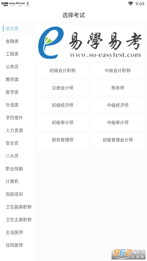 ��ѧ�׿�רҵ��v1.9.3�ֻ��˽�ͼ3