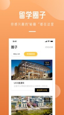 ��ѧ��app(��ѧ����ѧϰ)v3.2.3 ��׿���ͼ2