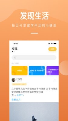 ��ѧ��app(��ѧ����ѧϰ)v3.2.3 ��׿���ͼ3