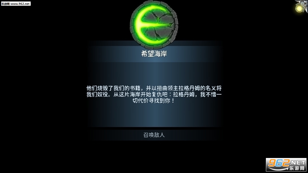 Eternium(永恒之金完整破解版)截图0