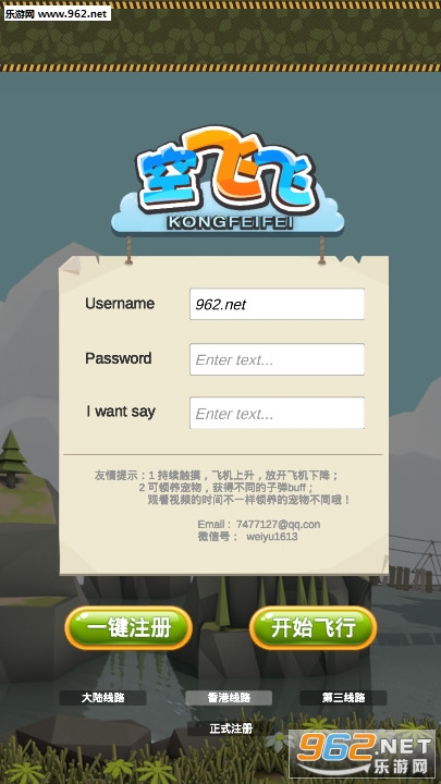 Flyfly(�շɷ�����)v2.0��ͼ0