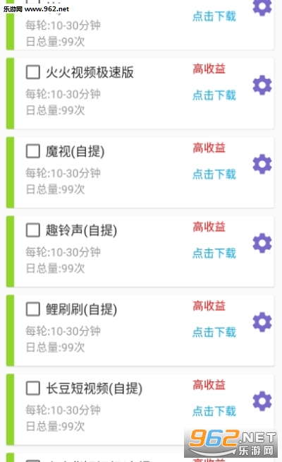 无忧四海app截图2