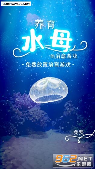Jellyfish(����ˮĸ��������Ϸ���İ�)��ͼ4