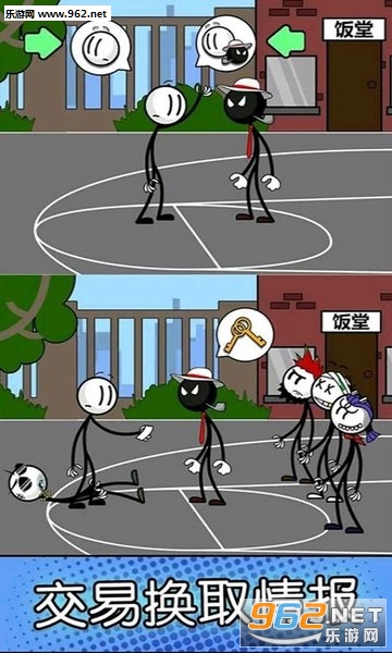快乐酷跑火柴人密室求生安卓版截图1