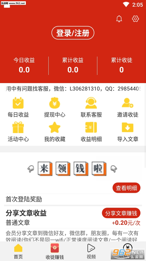 ������׬Ǯ����v1.0.0���°��ͼ3