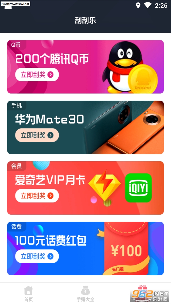 �˴����Ķ�׬Ǯ��v1.0.0������ͼ0