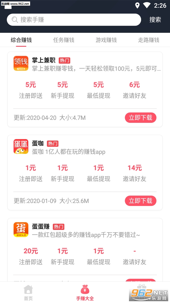 �˴����Ķ�׬Ǯ��v1.0.0������ͼ1