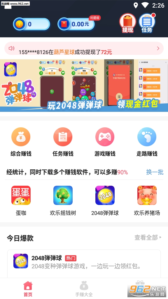 �˴����Ķ�׬Ǯ��v1.0.0������ͼ2
