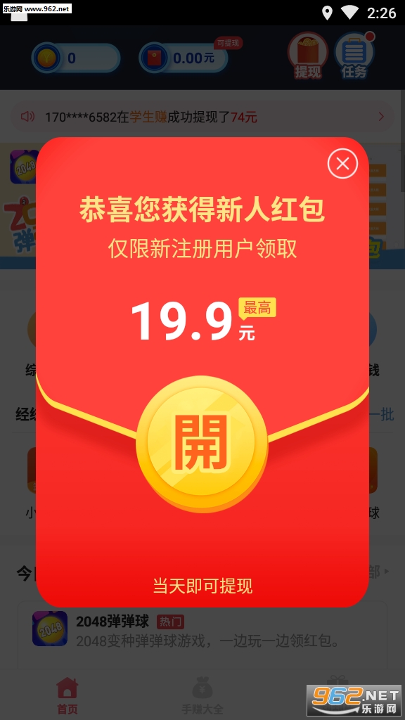 �˴����Ķ�׬Ǯ��v1.0.0������ͼ3