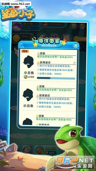 鲨鱼小子2020红包版截图0