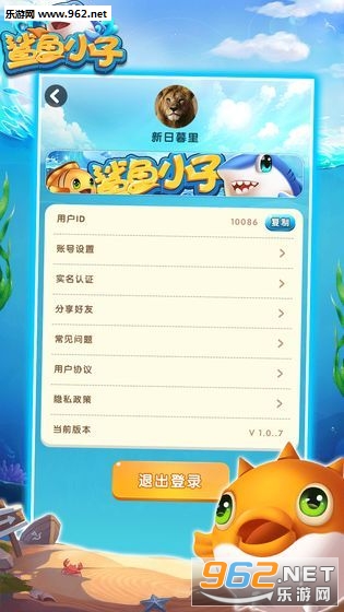 鲨鱼小子2020红包版截图2