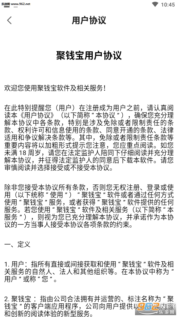 聚钱宝app手机版截图0