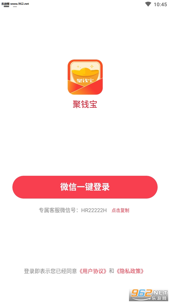 聚钱宝app手机版截图1