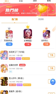 ���β���Ϸ����app��ͼ2