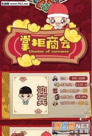 掌柜的APP截图1