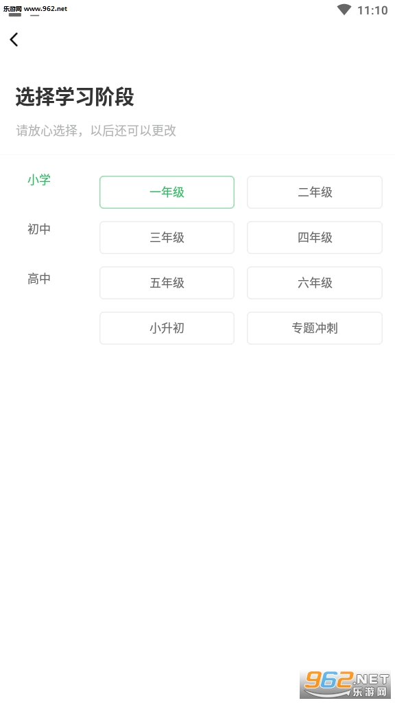 ��Сѧͬ������appv1.1.8 ���°��ͼ0