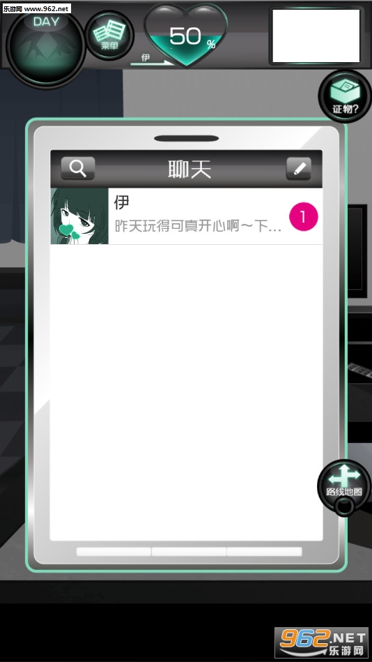 花心女友安卓汉化版截图2