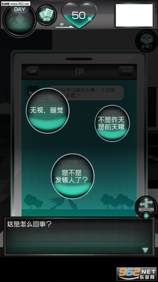 花心女友安卓汉化版截图3