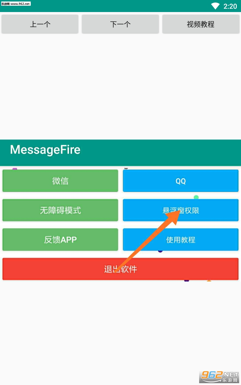 messagefire appȥ���v1.0.1��ͼ0
