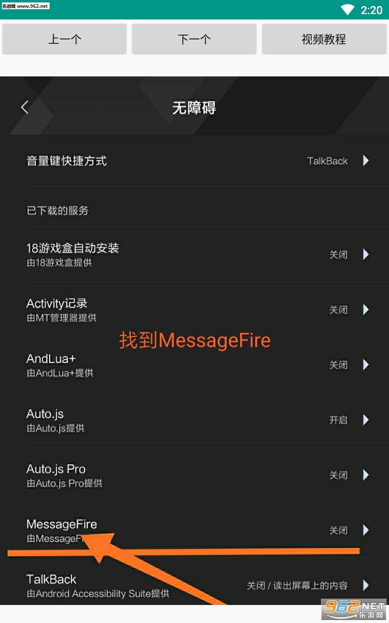 messagefire appȥ���v1.0.1��ͼ2
