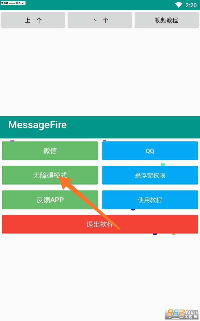 messagefire appȥ���v1.0.1��ͼ3