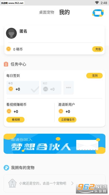 手机互动宠物app截图0