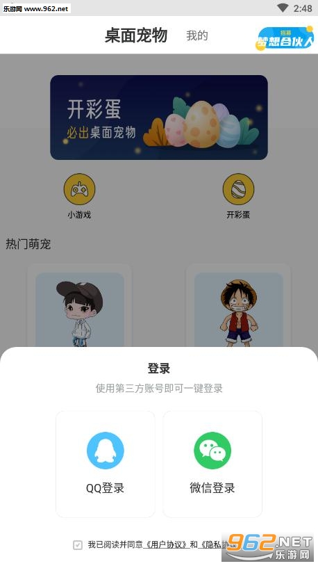 手机互动宠物app截图1