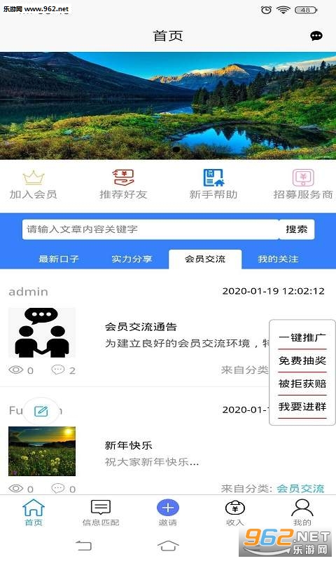 ľ����appv1.0.1 ��׿���°��ͼ3