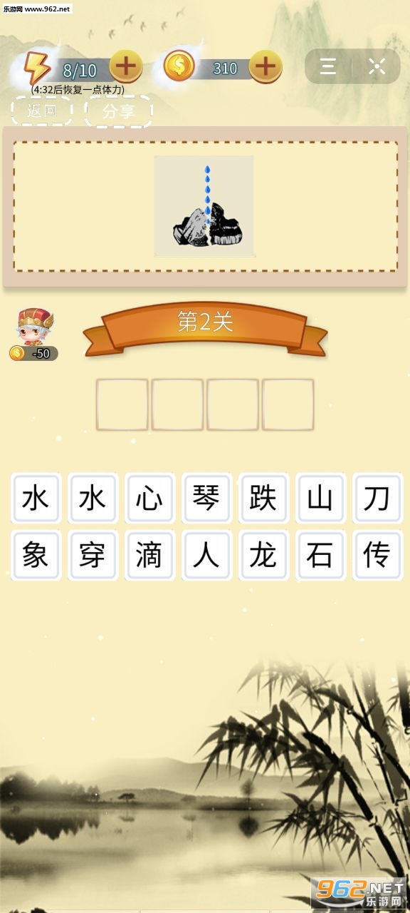成语小秀才红包版截图0