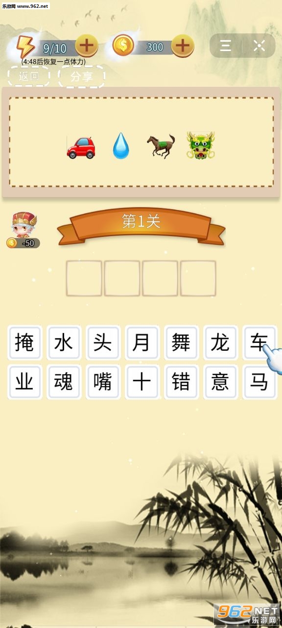 成语小秀才红包版截图1