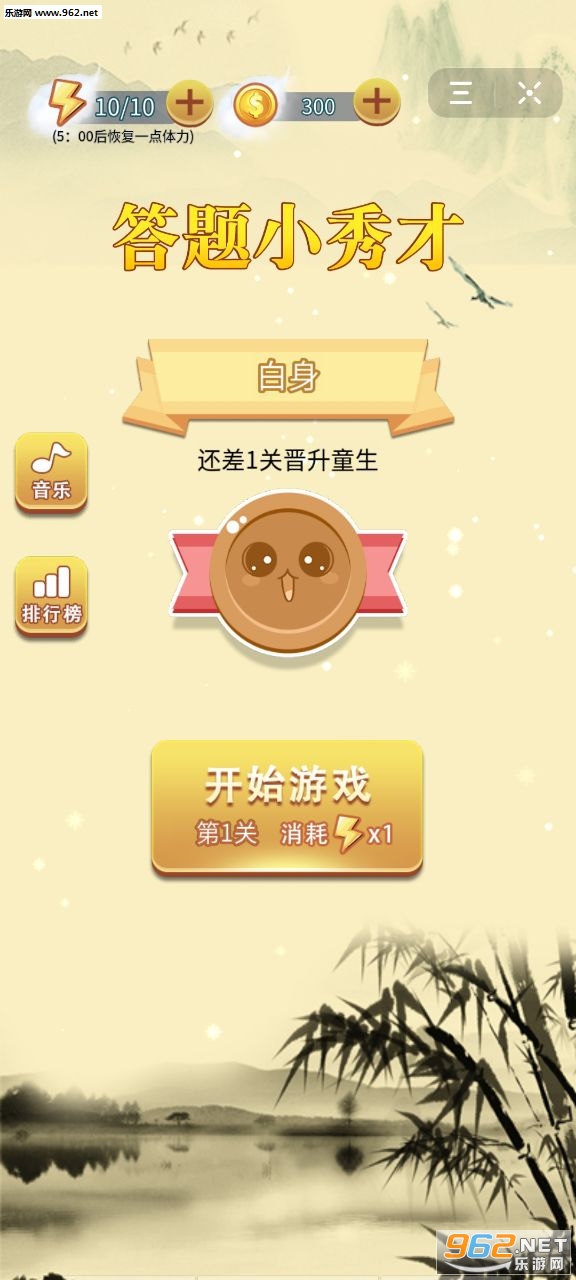 成语小秀才红包版截图2