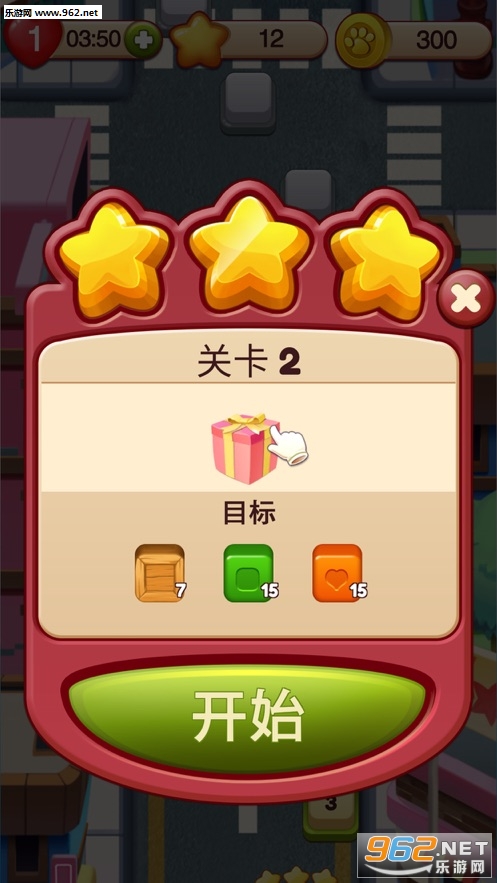 开心点点消红包版截图0