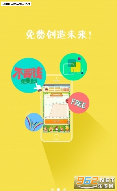 鸡多宝农场APP截图1