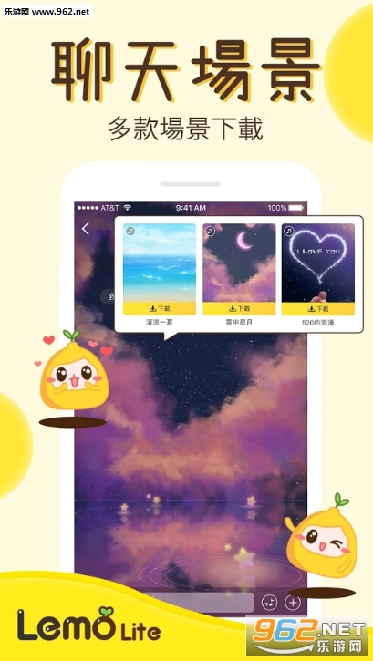 Lemo Lite�ٷ����ͼ2