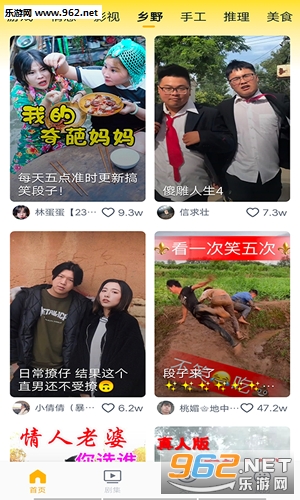 玉米小视频红包版截图2