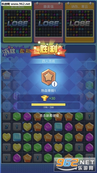 消除与荣耀红包版截图2