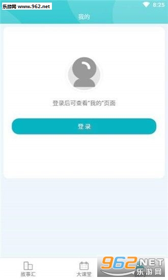 璐刻教育APP截图0