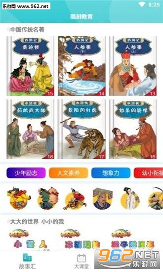 璐刻教育APP截图2