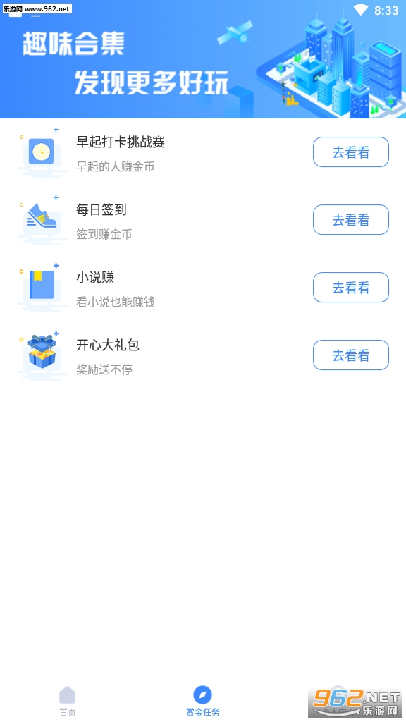 �˶�׬Ǯ��appv1.8.2��ͼ1