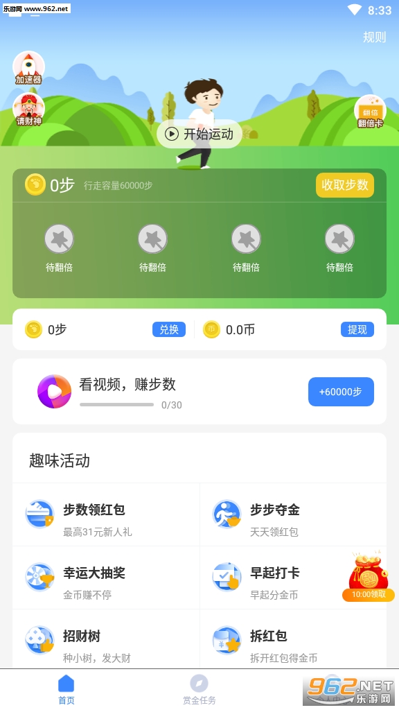 �˶�׬Ǯ��appv1.8.2��ͼ2