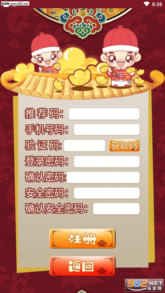 掌柜的app最新版截图0