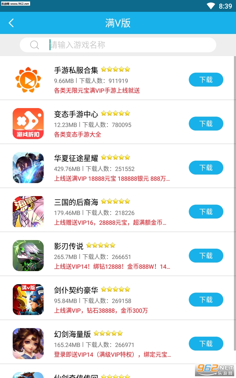 bt手游宝app截图0