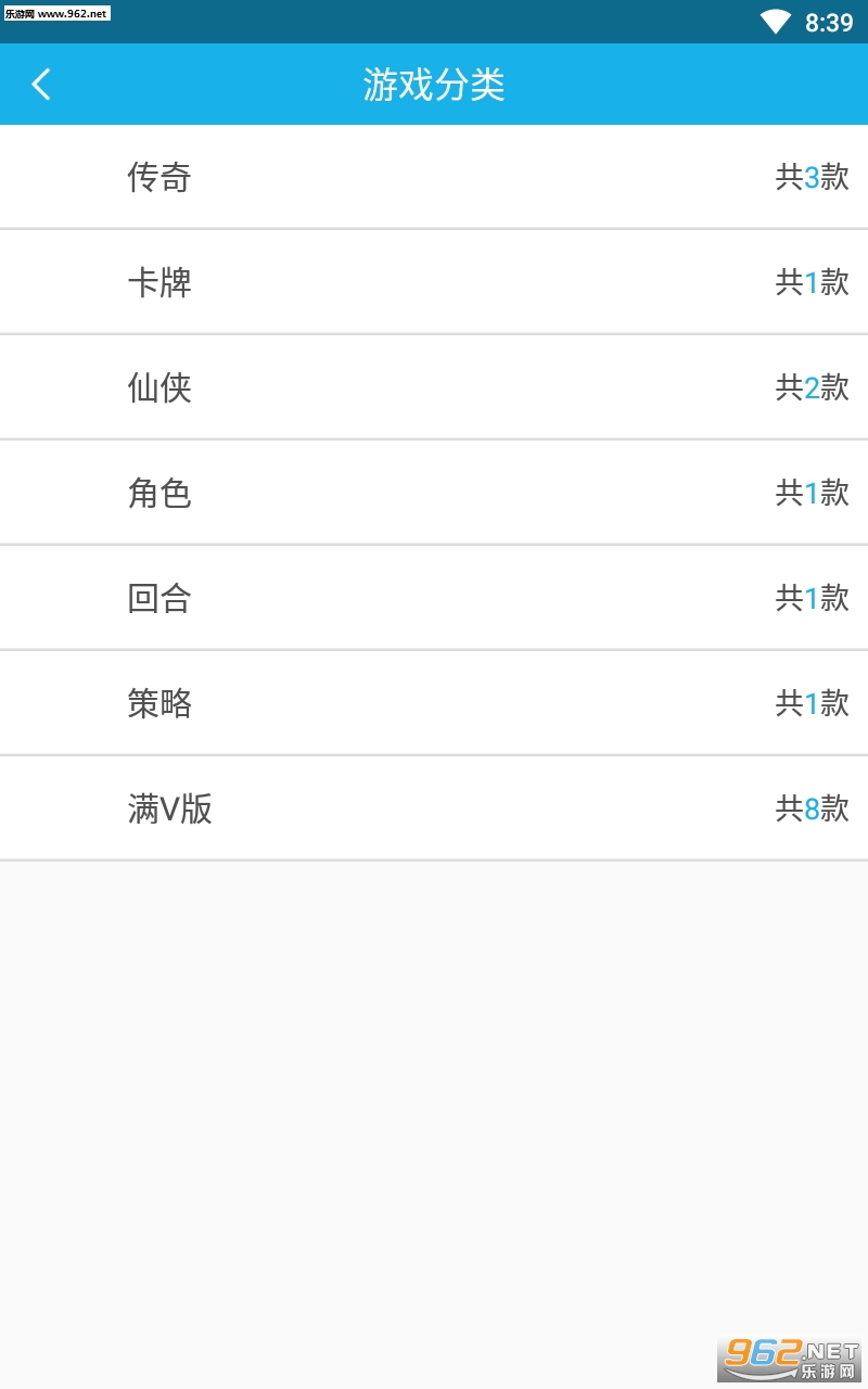 bt手游宝app截图1