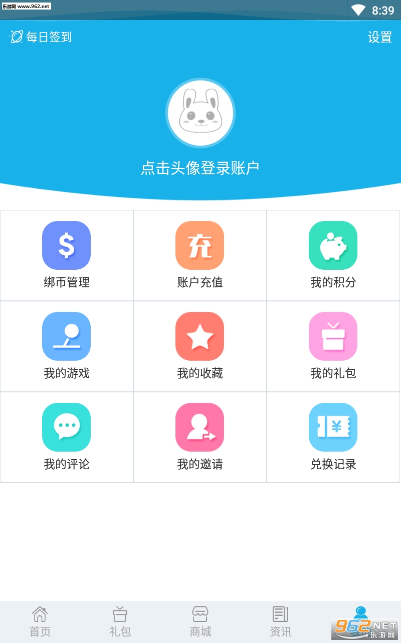 bt手游宝app截图2